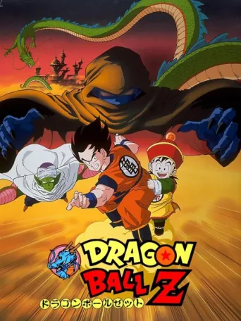 Poster for Dragon Ball Z: Dead Zone