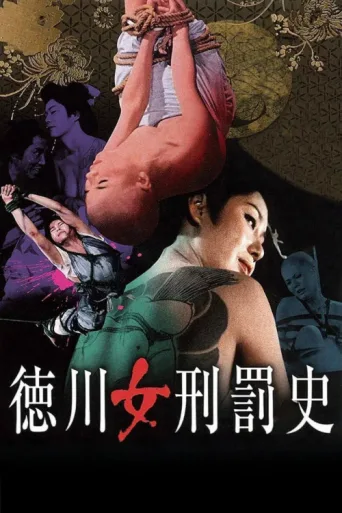 Постер Shogun's Joy of Torture