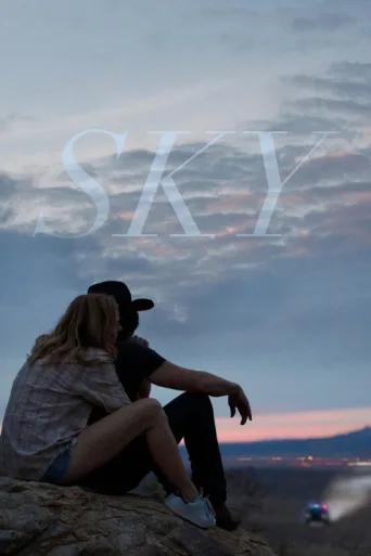 Постер Sky