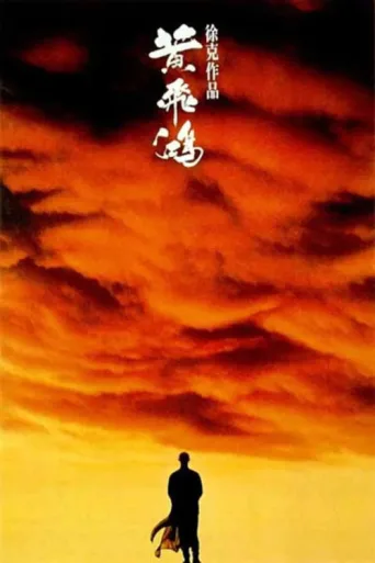 Poster for Bir Zamanlar Çin'de