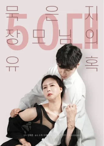 Poster for The Temptation of the Mature 50s Mother-in-law