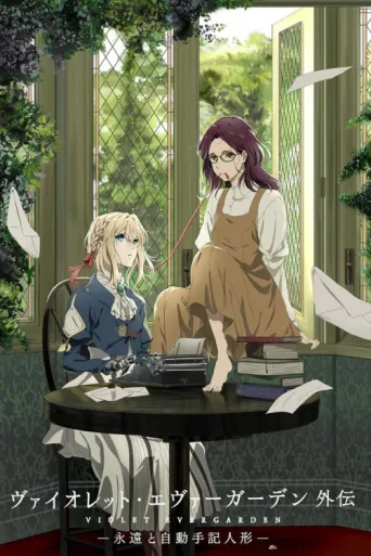Постер Violet Evergarden: Sonsuzluk ve Bir Tüyün Hayaleti