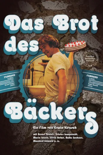 Постер Das Brot des Bäckers