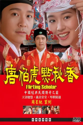 Poster for Flirting Scholar