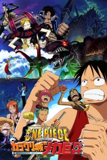 ملصق One Piece Movie 7: Karakuri-jou no Mecha Kyohei