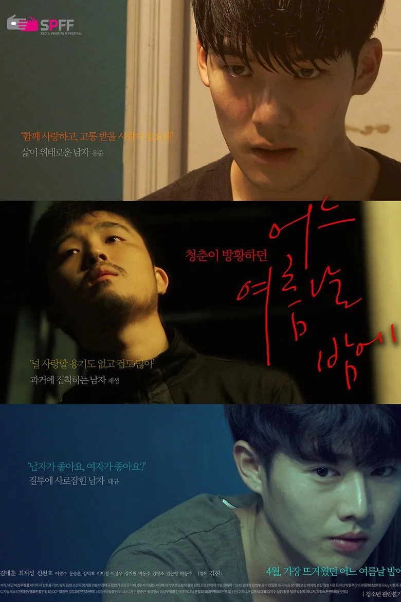 póster de One Summer Night