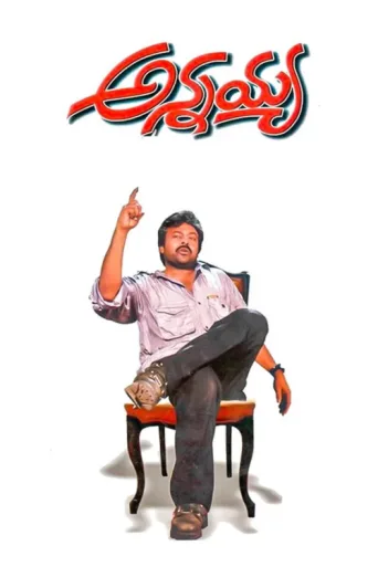 Постер Annayya
