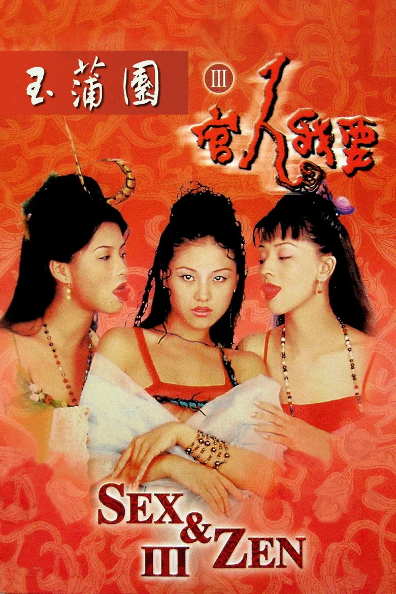 Sex and Zen III poster