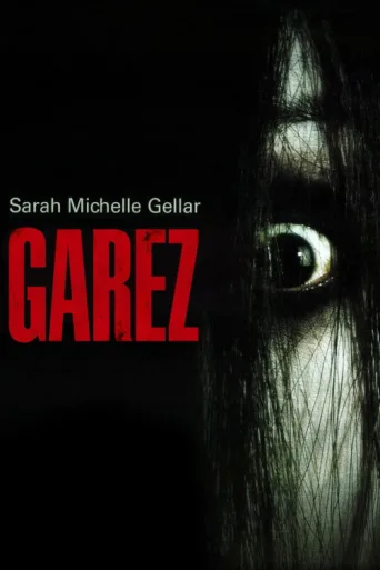 Постер Garez