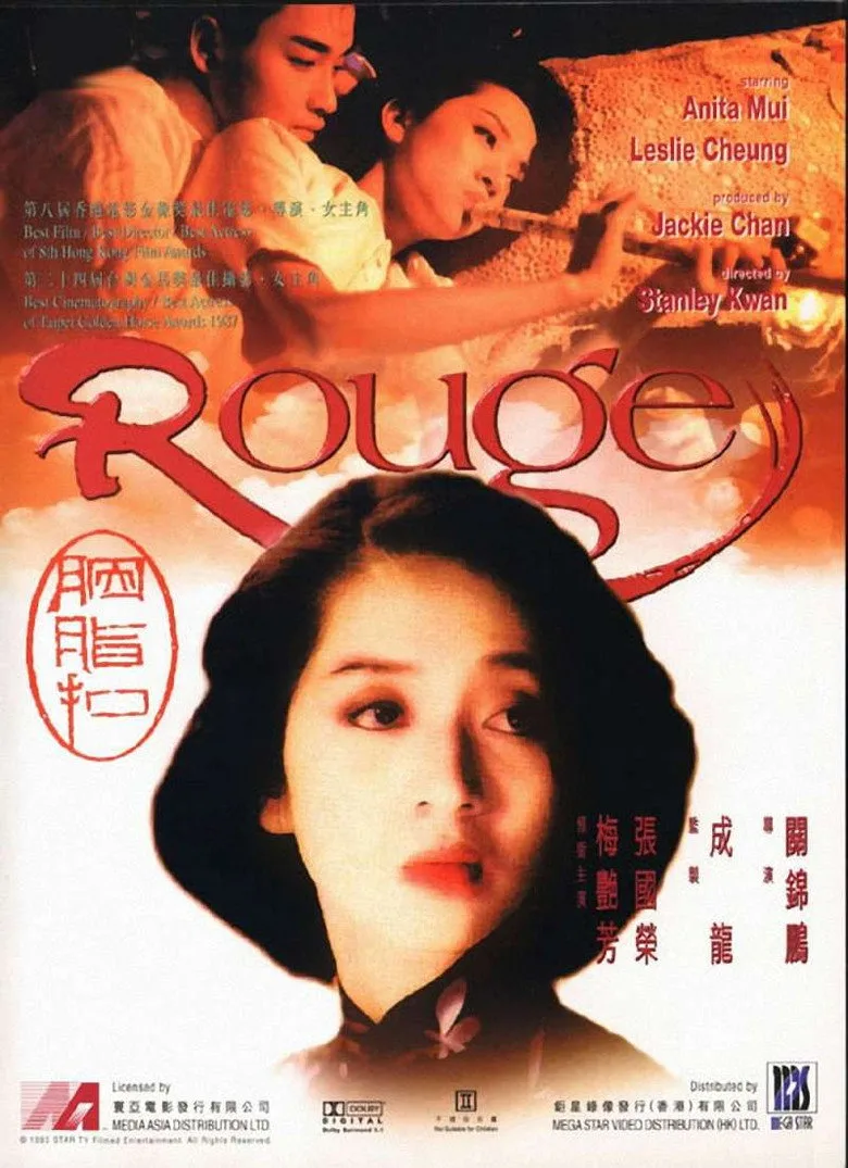 постер Rouge