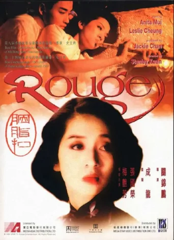 Poster for Rouge