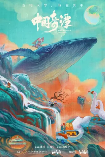Yao-Chinese Folktales afişi