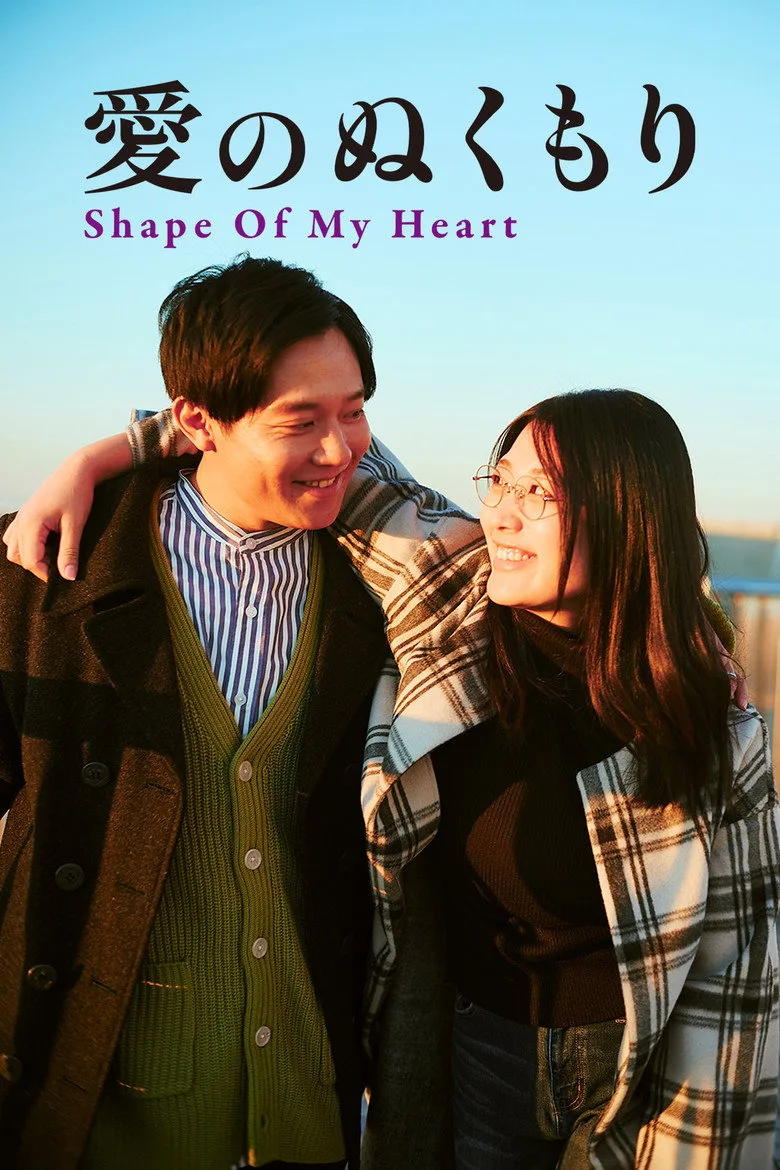 Shape of My Heart posteri