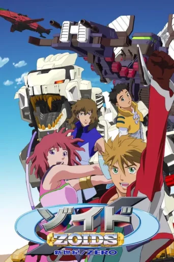 Póster de Zoids: New Century