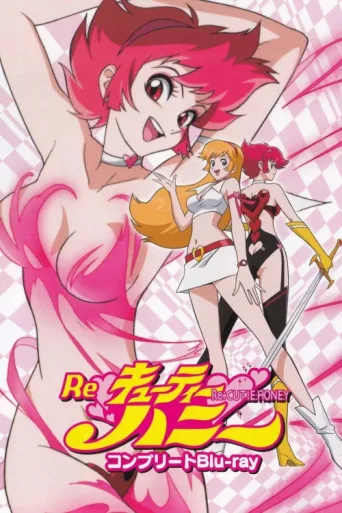 ملصق Re: Cutie Honey