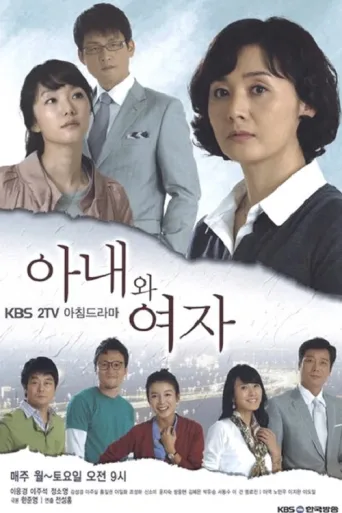 Poster for Wife and Woman