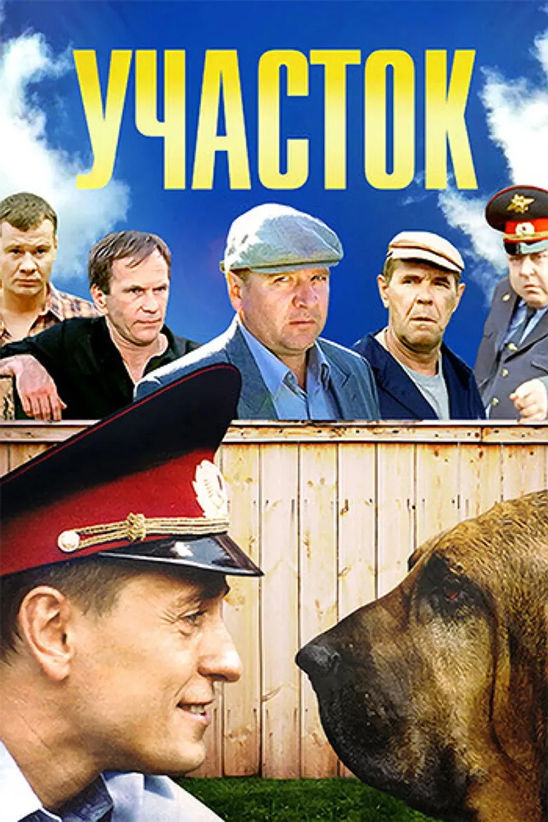Credit poster