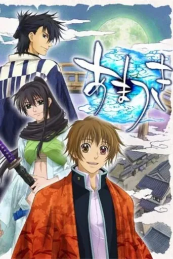 Póster de Amatsuki