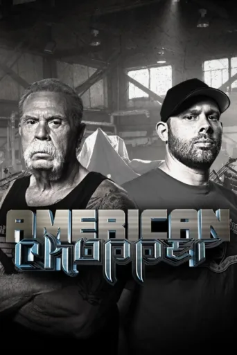 Постер Amerikan Motorları