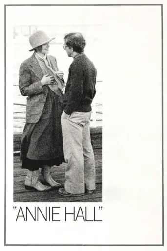 ملصق Annie Hall