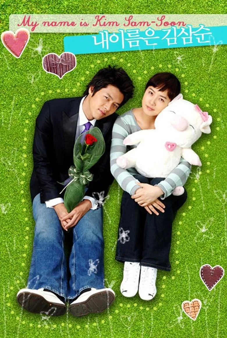 내 이름은 김삼순 poster