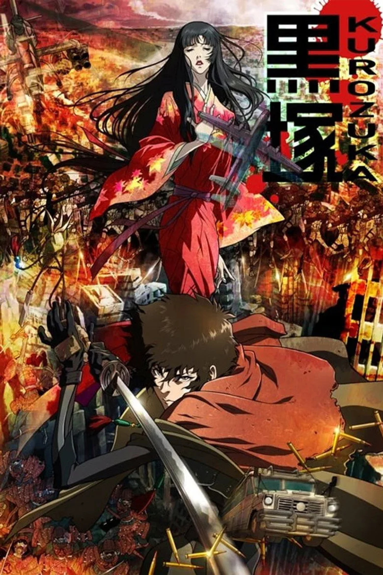 Kurozuka poster