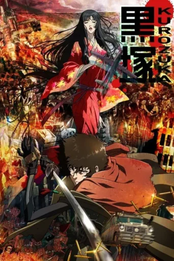 Poster for Kurozuka