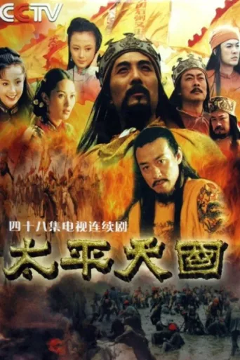 Taiping Rebellion afişi