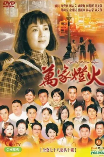 Póster de Light of Million Hopes
