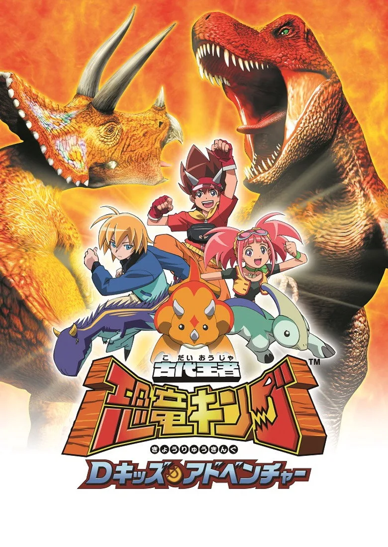 постер Dinosaur King