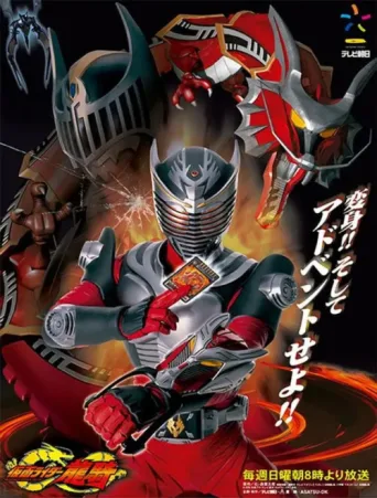 Kamen Rider Ryuki afişi