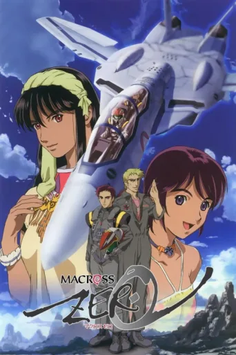 Постер Macross Zero