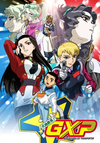 Póster de Tenchi Muyo! GXP