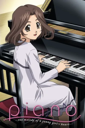 Póster de PIANO