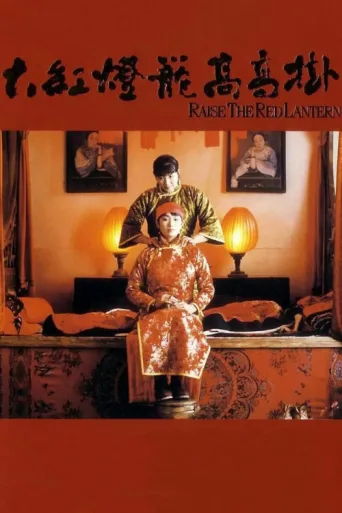 Poster for Kırmızı Fenerin Yükselişi