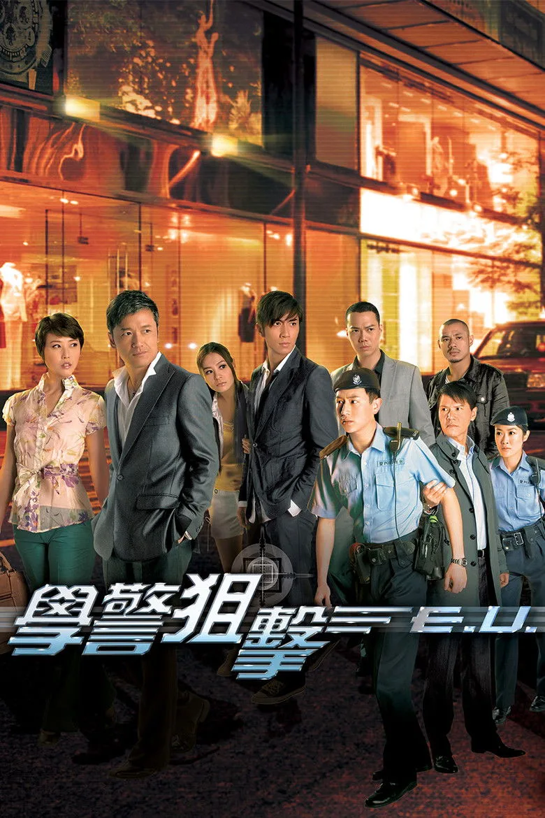 póster de Emergency Unit