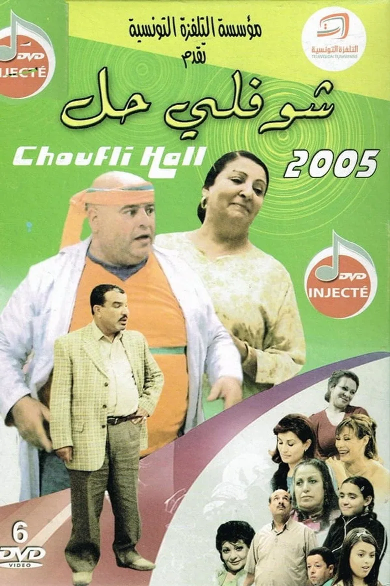 Credit poster