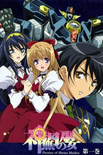 Постер Destiny of the Shrine Maiden