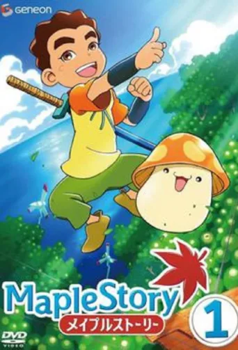 MapleStory afişi