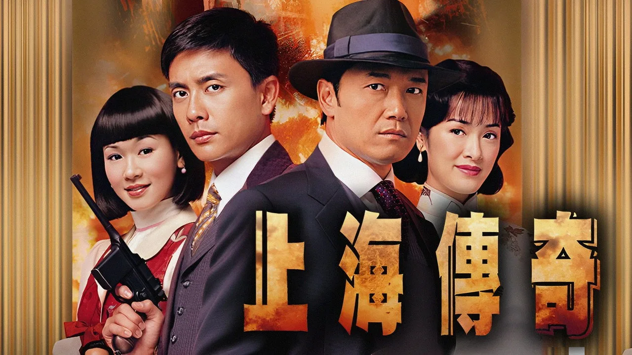 Au Revoir Shanghai için arka plan görseli