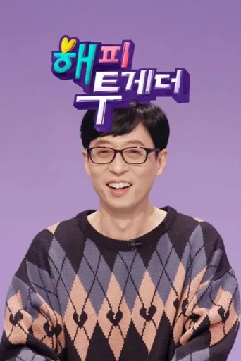 Póster de Happy Together
