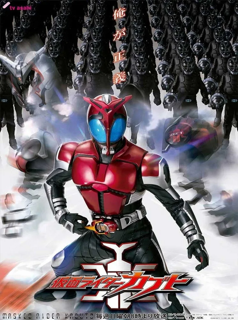 Kamen Rider Kabuto posteri