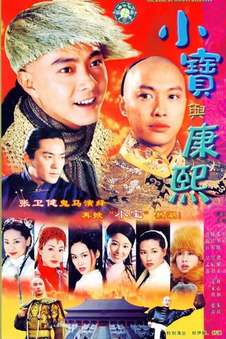 The Duke of Mount Deer poster