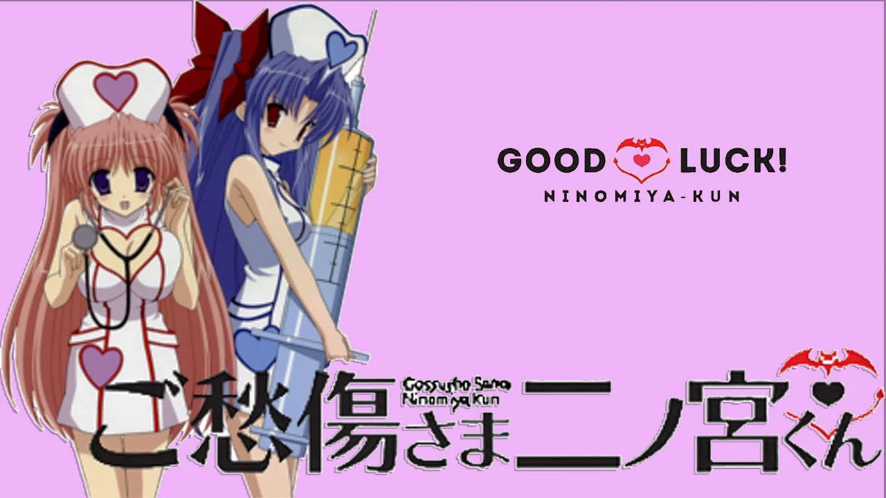Фоновое изображение для Good Luck! Ninomiya-kun