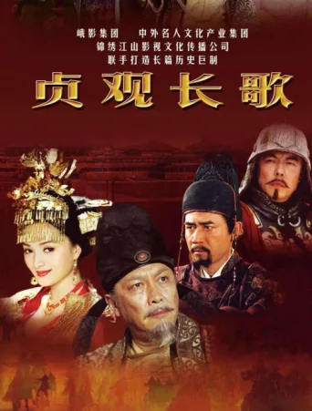 ملصق The Story of Zhen Guan