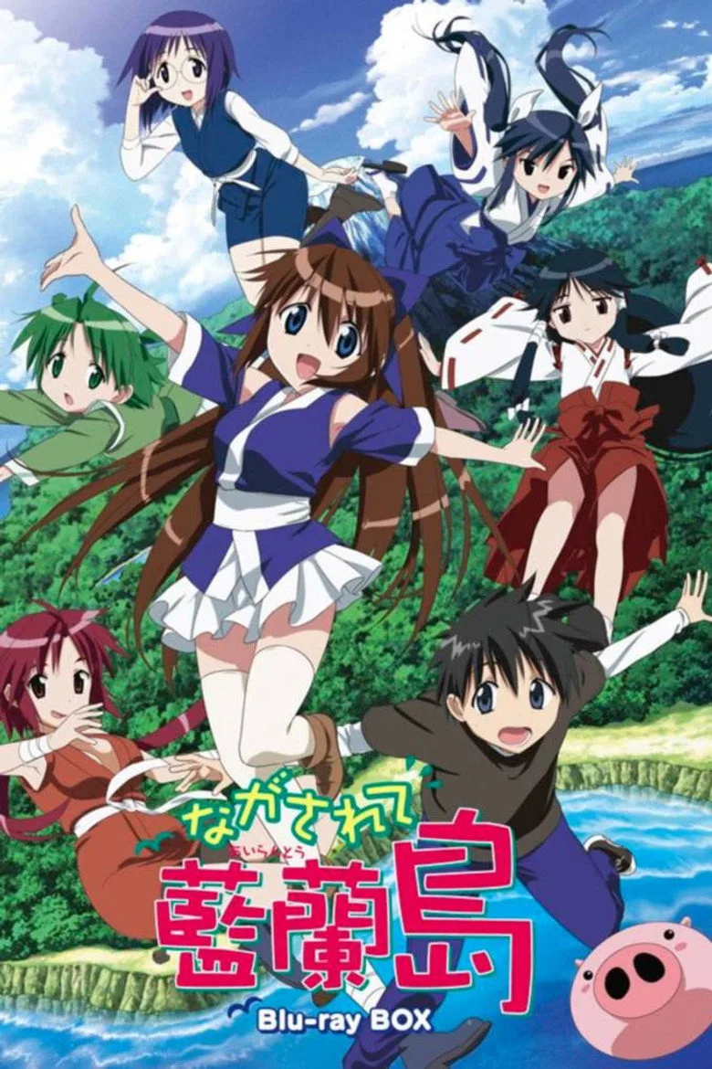 Nagasarete Airanto poster