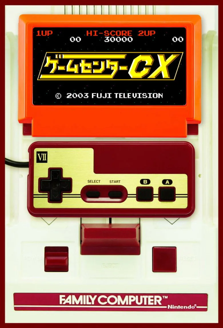 GameCenter CX poster