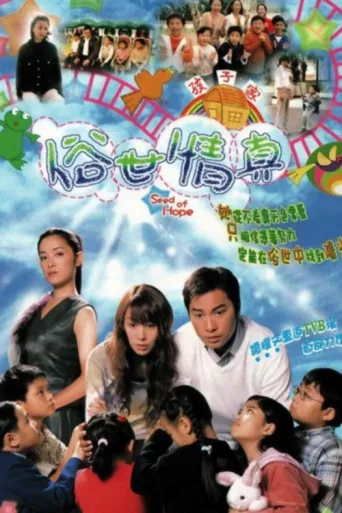 Póster de Seed Of Hope