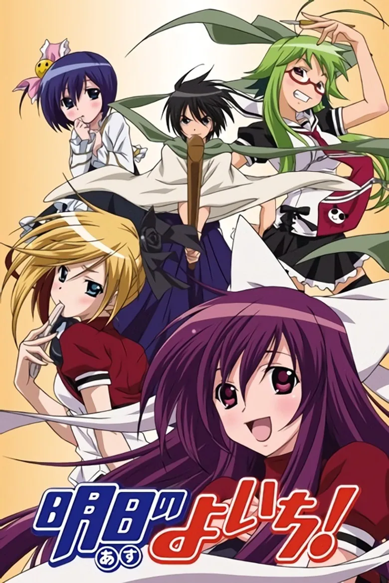 póster de Samurai Harem
