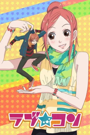 ملصق Lovely★Complex
